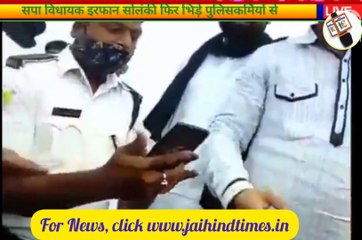 Then fight Kanpur's SP MLA Irfan Solanki