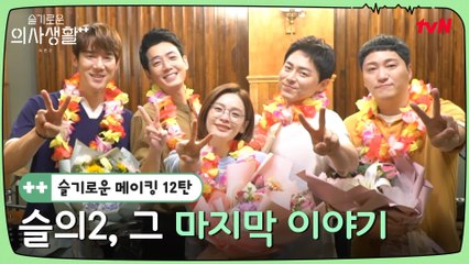 최종화 메이킹ㅣ99즈와 함께여서 갓벽했습니다. 감동x눈물 가득했던 마지막 이야기