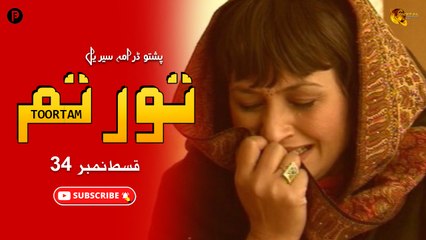 Toortam | Episode 34 | Pashto New Drama Serial | Spice Media - Lifestyle
