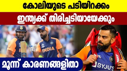 3 reasons why Virat Kohli's captaincy decision could hurt India | Oneindia Malayalam