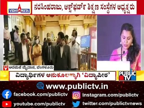Public TV 'Vidhyapeeta': HR Ranganath Welcomes The Chief Guests