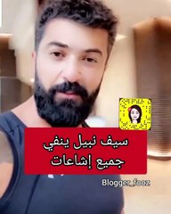 سيف نبيل يكشف حقيقة القبض عليه ومنعه من مغادرة الإمارات