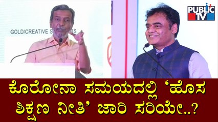 HR Ranganath Questions Minister Ashwath Narayan On National Education Policy