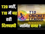 Interest of Big Bash League is decreasing  बिग बैश लीग में भी घट रही है दिलचस्पी