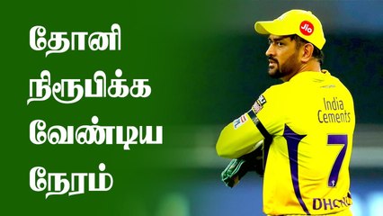 Dhoniயின் வெறித்தனமான Net Practice Session | IPL 2021 | CSK | OneIndia Tamil