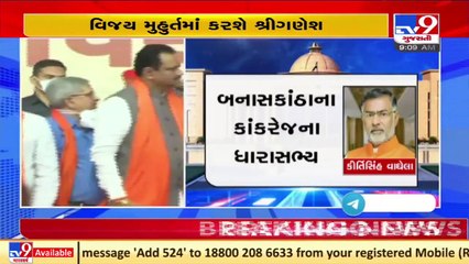 Brijesh Merja to take charge as MoS for labour and employment department today, Gandhinagar _ TV9