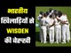 No Indian in Test squad of Wisden   विज़डन की वनडे टीम में दो भारतीय