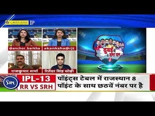 IPL में आज राजस्थान vs हैदराबाद...match preview rr vs srh