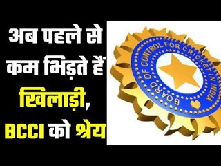 BCCI`s initiative creates friendly atmosphere on field….. बीसीसीआई थपथपा सकता है अपनी पीठ