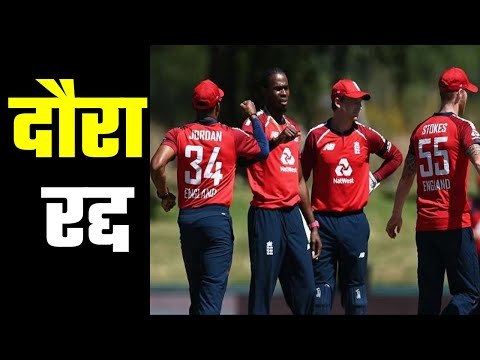 A big jolt to England & SA cricket lovers after tour cancelled दौरा रद्द होना बड़ा झटका