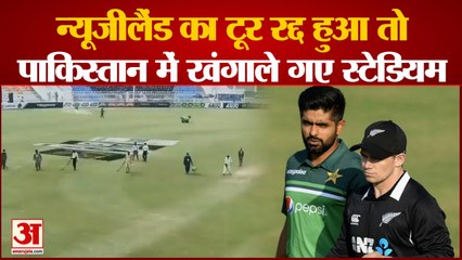 कुछ यूं खंगाले गए पाकिस्तान के स्टेडियम | PAK vs NZ Cancelled Tour of Pakistan | Rawalpindi Stadium