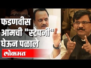 Скачать видео: Devendra Fadnavis आमची 