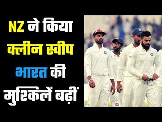 NZ increased India`s problems ….न्यूज़ीलैंड ने दूसरा मैच भी जीता पारी से