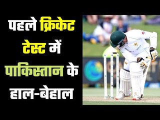 NZ VS Pak..Ist Test, Day 3..... NZ seamers wreak havoc पाकिस्तान के टॉप ऑर्डर का फ्लॉप शो