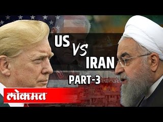 अमेरिकेला आखाती देशात स्वारस्य का ? | Why US is Intrested in Gulf  Countries ? | International News