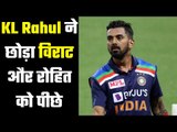 KL Rahul was ahead of Virat Kohli in ODIs in the year 2020 - राहुल निकले विराट और रोहित से आगे