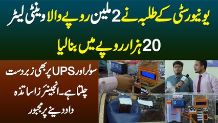 17 Sep-Zahir Mehmood low cost ventilator-FB