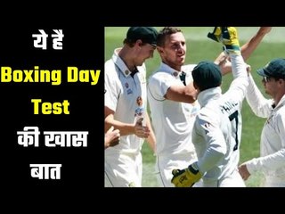 Why 26th December Test is called ‘Boxing Day’ Test  ? बॉक्सिंग डे टेस्ट क्यों है खास ?