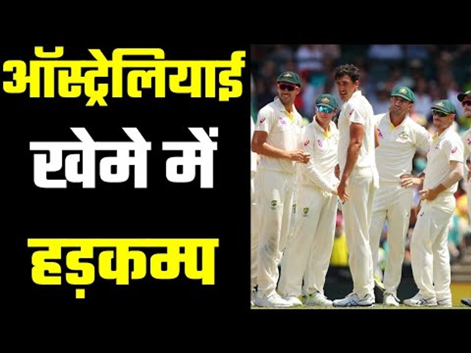 Three changes in Australian team सिडनी में अगर सब कुछ ठीक है तो टीमें 5 दिन तक मेलबर्न में क्यों ?