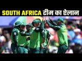 SA Vs England ODI : Rabada and Fa du Plessis ruled out of ODI series  रबाडा और प्लेसी को आराम