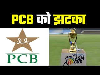 Pakistan is not hosting Asia Cup 2021  पाकिस्तान को खोनी पड़ी 2021 एशिया कप की मेजबानी