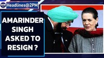 Amarinder Singh asked to resign? Captain threatens to quit party: Reports | Oneindia News