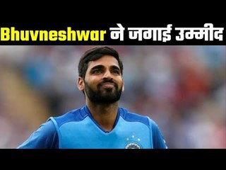 Bhuvneshwar got clean chit from NCA  इंग्लैंड के खिलाफ सीरीज़ से पहले खेलेंगे मुश्ताक अली ट्रॉफी