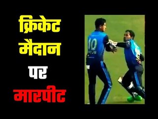 Angry captain looses cool  अपने ही साथी को थप्पड़ मारने की कोशिश