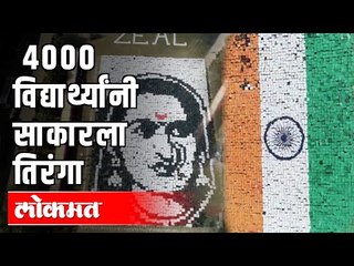 झील एज्युकेशन संस्थेच्या विद्यार्थ्यांचा उपक्रम | Pune News