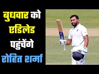 Good news for Rohit Sharma  रोहित शर्मा के फैंस के लिए अच्छी खबर