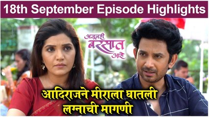 Ajunahi Barsat Aahe 18th September Episode Highlights | Sony Marathi