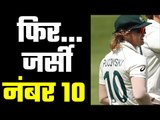 फिर दिखा जर्सी नम्बर दस का जलवा Pucovski`s jersey number 10 is a center of attraction