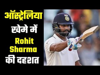 Australia will have special plan for Hitman  रोहित : ऑस्ट्रेलिया के लिए नाम ही काफी है