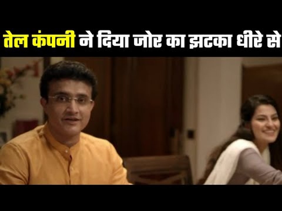 Oil company ads featuring Sourav Ganguly pulled down तेल कम्पनी ने सौरभ गांगुली को दिया झटका