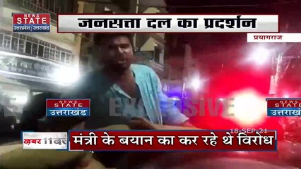 मंत्री नंद गोपाल नंदी के घर के बाहर प्रदर्शन, मंच पर राजा भैया का लिया था नाम