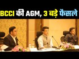 BCCI AGM : Decision on IPL teams ओलिम्पिक में क्रिकेट पर ICC का समर्थन