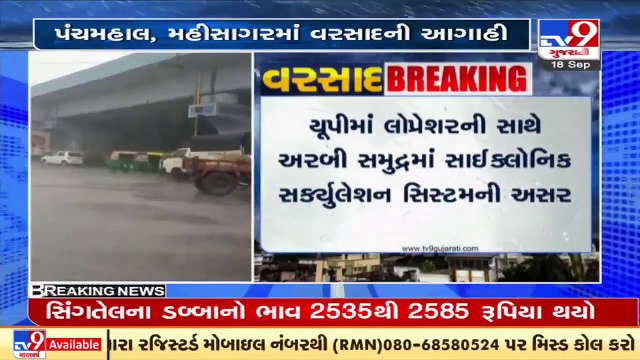 Parts of Gujarat may receive heavy rain showers for next 2 days _ MeT _ Monsoon2021 _ Tv9