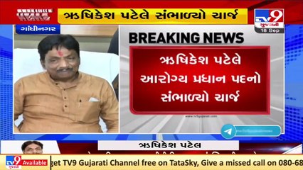 Gujarat Health Minister Rishikesh Patel assumes office _ Tv9GujaratiNews