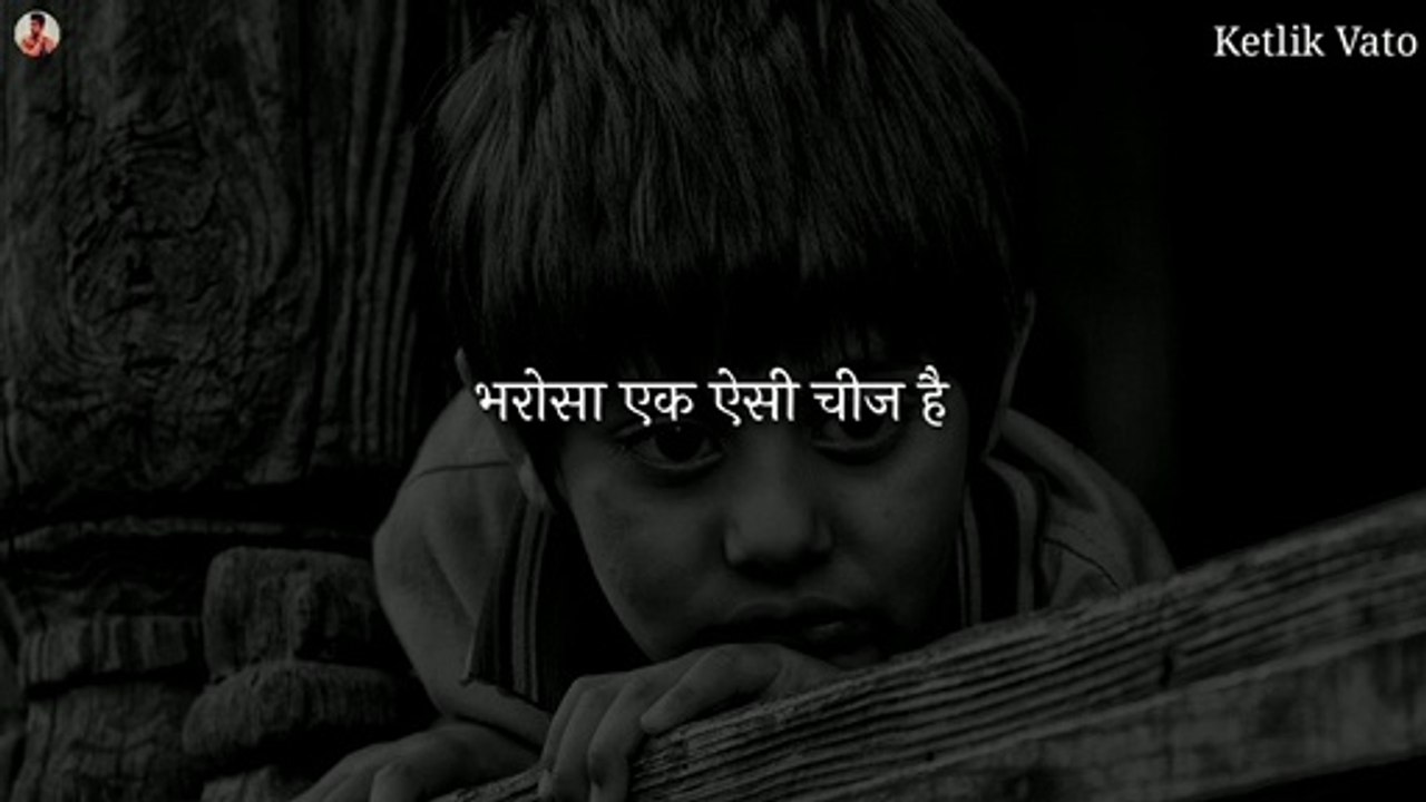 Bharosa | भरोसा | Hindi Shayari | Gulzar shayari | Gulzar Poetry | hindi collection of Gulzar