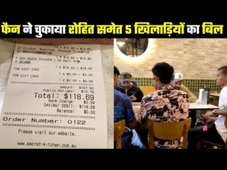 Cricketers had to pay the price for stardom  टीम इंडिया का एक फैन ऐसा भी.....