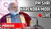 Live -PM Narendra Modi | पंतप्रधान नरेंद्र मोदी यांच्या कार्यक्रमाचे थेट प्रक्षेपण , Chitrakoot