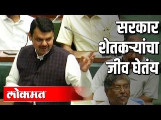 Farm Loan Waiver | सरकारची फसवी योजना | Devendra Fadnavis | Maharashtra News