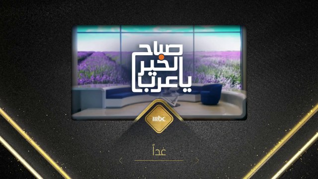 لقاءات مميزة مع نجوم ومشاهير MBC في تغطية خاصة احتفالاً بالذكرى الثلاثين لتأسيسها