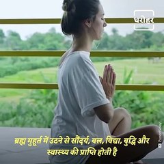 Why Should We Wake Up Early In The Morning?