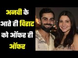 Virat received offers from many companies after the birth of baby girl …. बेटी बनी लकी-चार्म