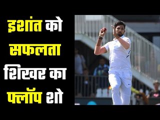 Improved performance of Ishant is a good sign सैयद मुश्ताक अली ट्रॉफी में दिल्ली की दूसरी जीत