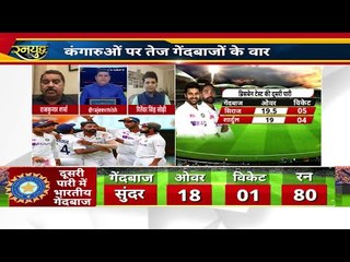 Rahane Rohit ने बनाया प्लान,सारे बल्लेबाज़ लगाएँगे जान,ब्रिसबेन में शान से जीतेगा हिंदुस्तान Ind Aus