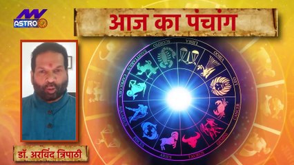 Panchang: 19 सितंबर 2021 के पंचांग में जानें ग्रह-नक्षत्र, शुभ मुहूर्त और राहु काल