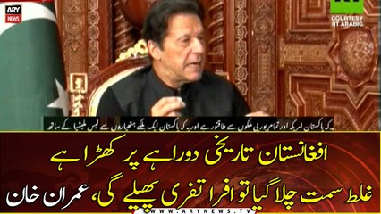 Prime Minister Imran Khan gives interview to foreign media RT Arabic