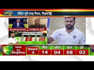 Rohit Sharma की शपथ, नहीं रुकेगा ब्रिसबन में विजयरथ | रोहित ने ली टीम के युवा खिलाड़ियों की क्लास